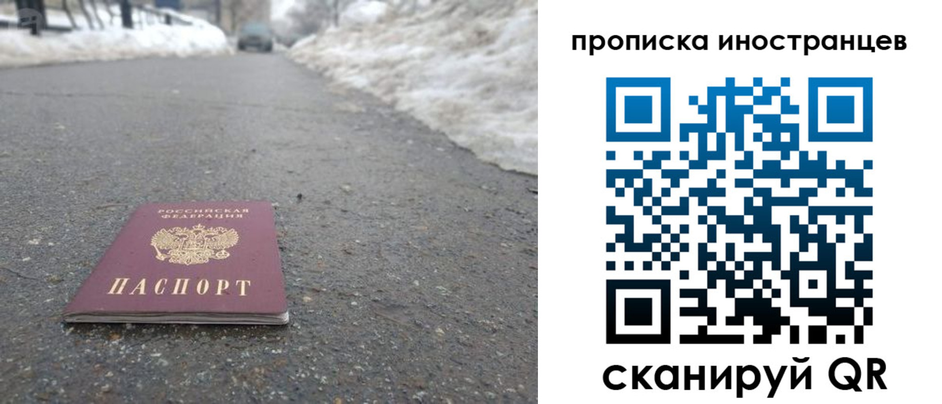 прописка ребенка в Струнино