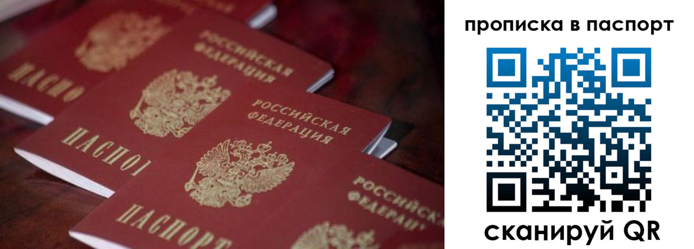 временная регистрация адрес в Струнино