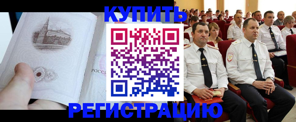 прописка в квартире в Струнино