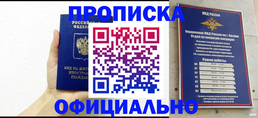 прописка штамп в Струнино