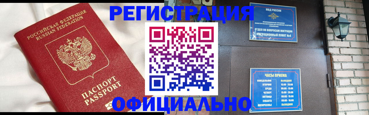 временная регистрация гарантия в Струнино