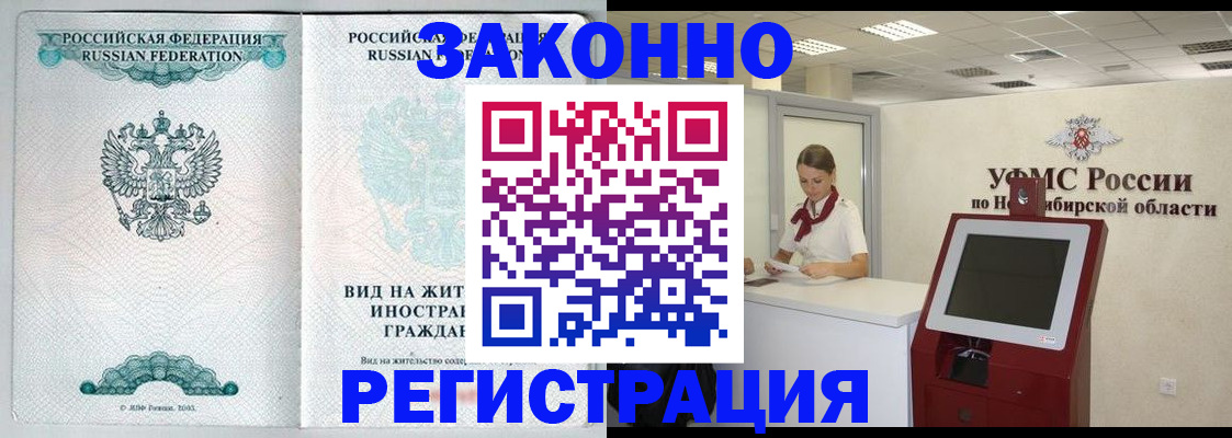 временная регистрация законно в Струнино