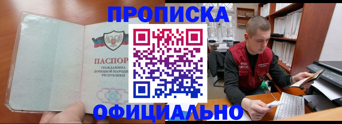 прописка в Струнино