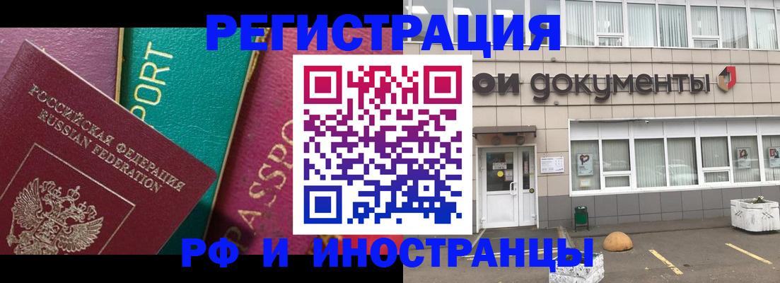 прописка регистрация в Струнино