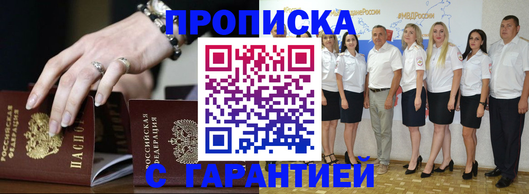 прописка для школы в Струнино